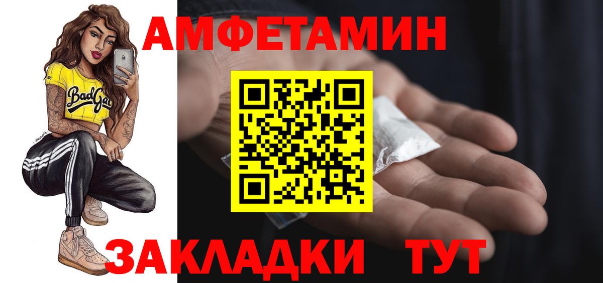 Люберцы  Amphetamine 97%  Вход с VPN 