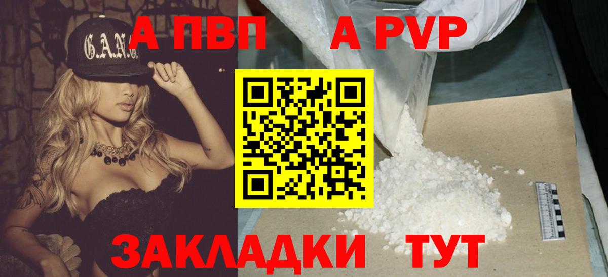 Alpha PVP крисы CK Люберцы