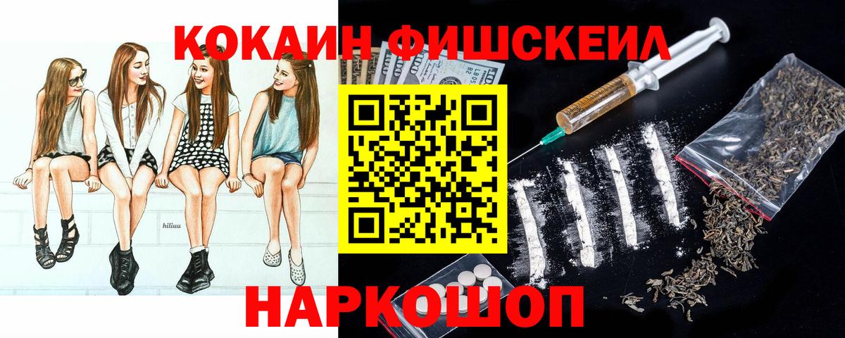 Cocaine  КОКАИН Колумбийский  Cocaine Эквадор  Вход с VPN  Люберцы 