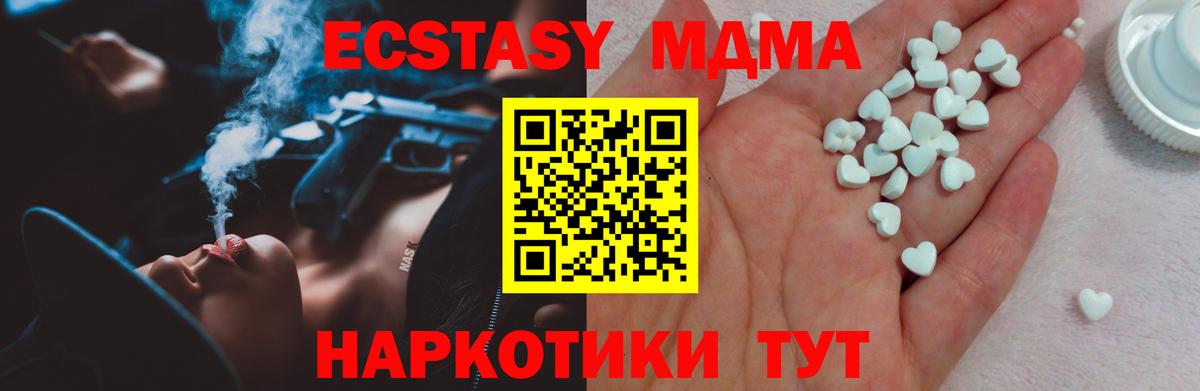Люберцы  ЭКСТАЗИ Cube  ЭКСТАЗИ  Вход с VPN  Ecstasy MDMA 