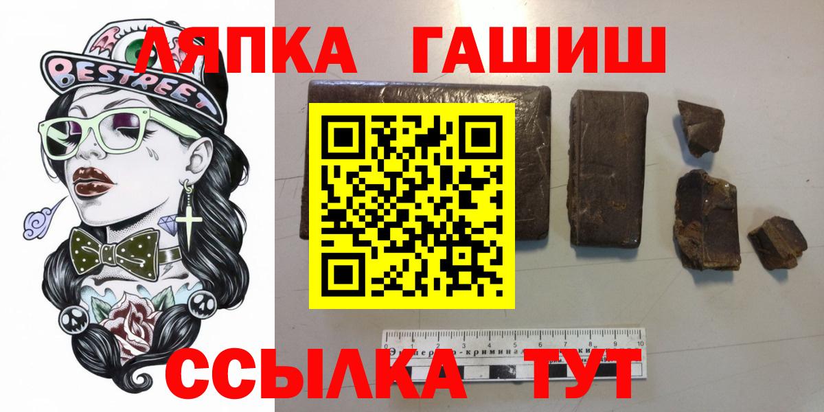 ГАШИШ убойный  Вход с VPN  ГАШИШ  ГАШ VHQ  Люберцы 