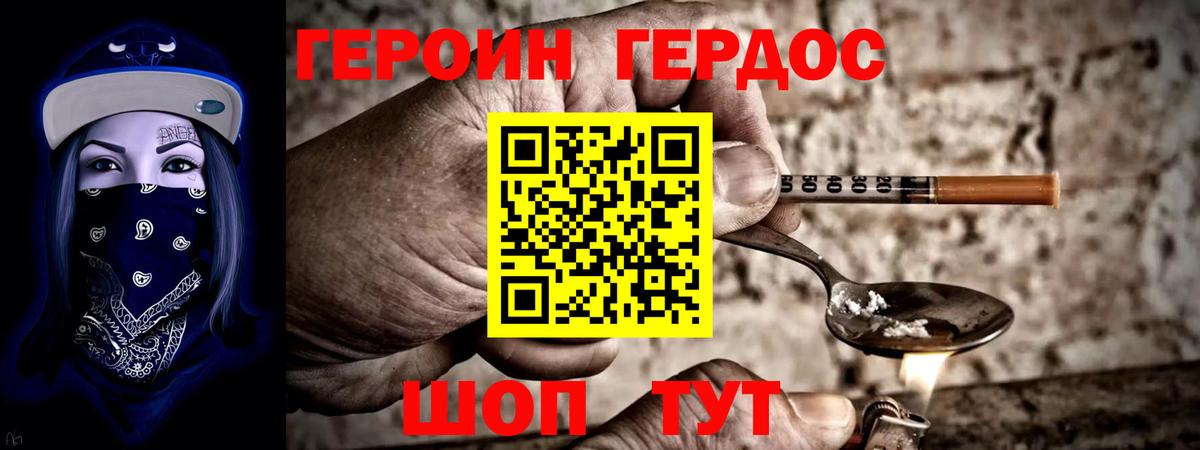 ГЕРОИН  Вход с VPN  Люберцы  Героин Афган 