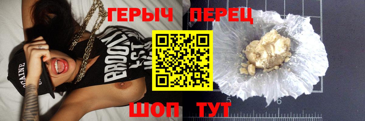 Героин белый Люберцы