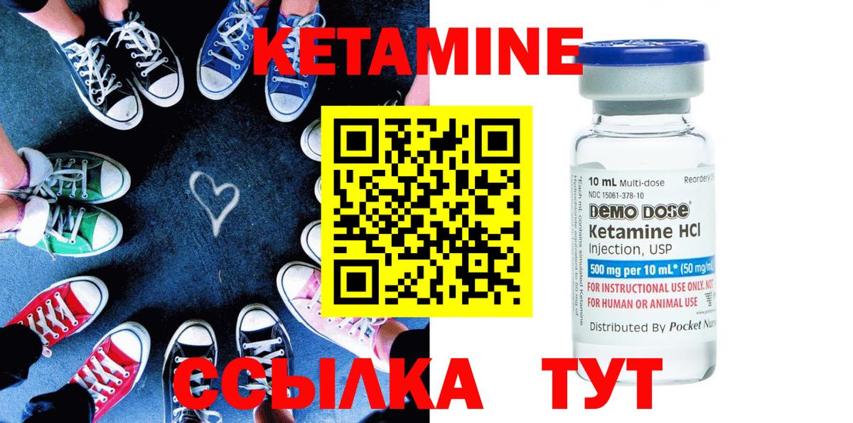 Кетамин VHQ Люберцы