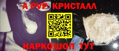 ALPHA-PVP Тулун