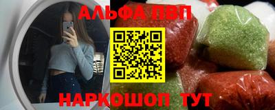 ALPHA-PVP Тулун