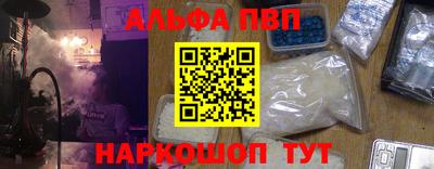 ALPHA-PVP Тулун