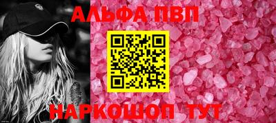 ALPHA-PVP Тулун