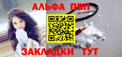 ALPHA-PVP Тулун
