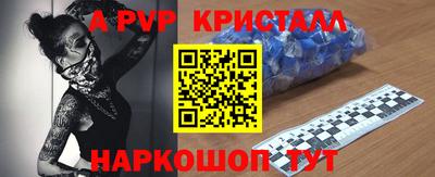 ALPHA-PVP Тулун