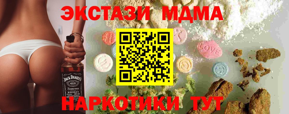 MDMA кристаллы  Вход с VPN  МДМА молли  МДМА  Люберцы 