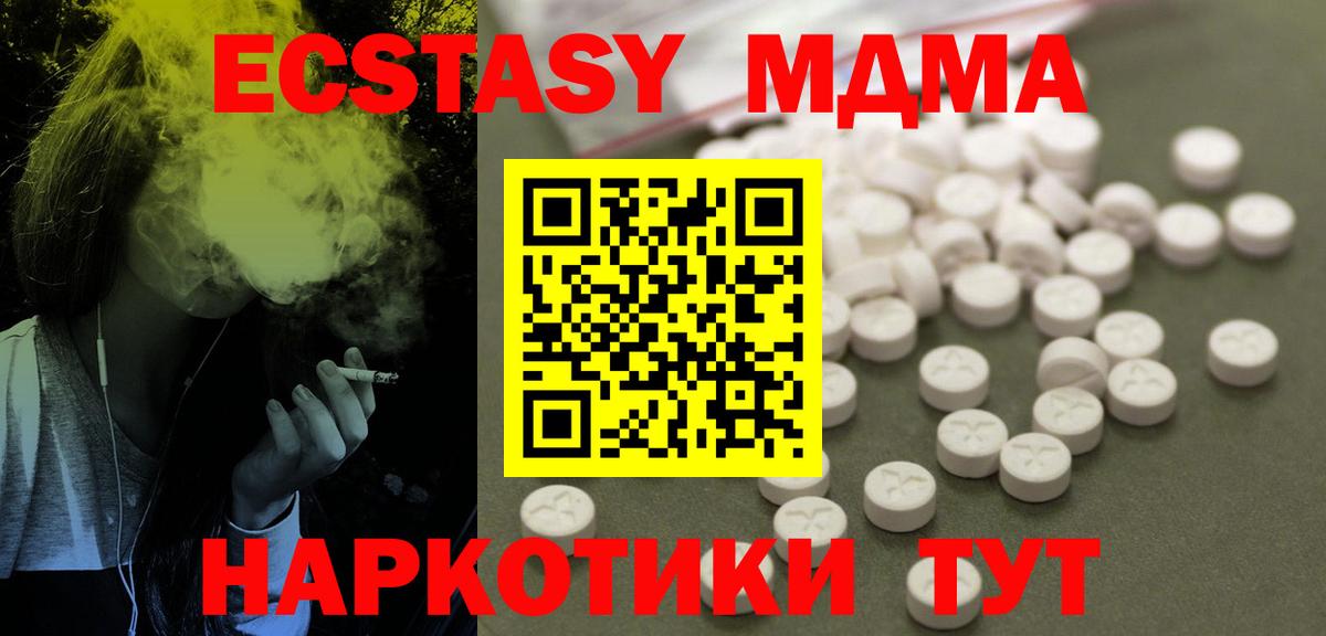 МДМА молли Люберцы