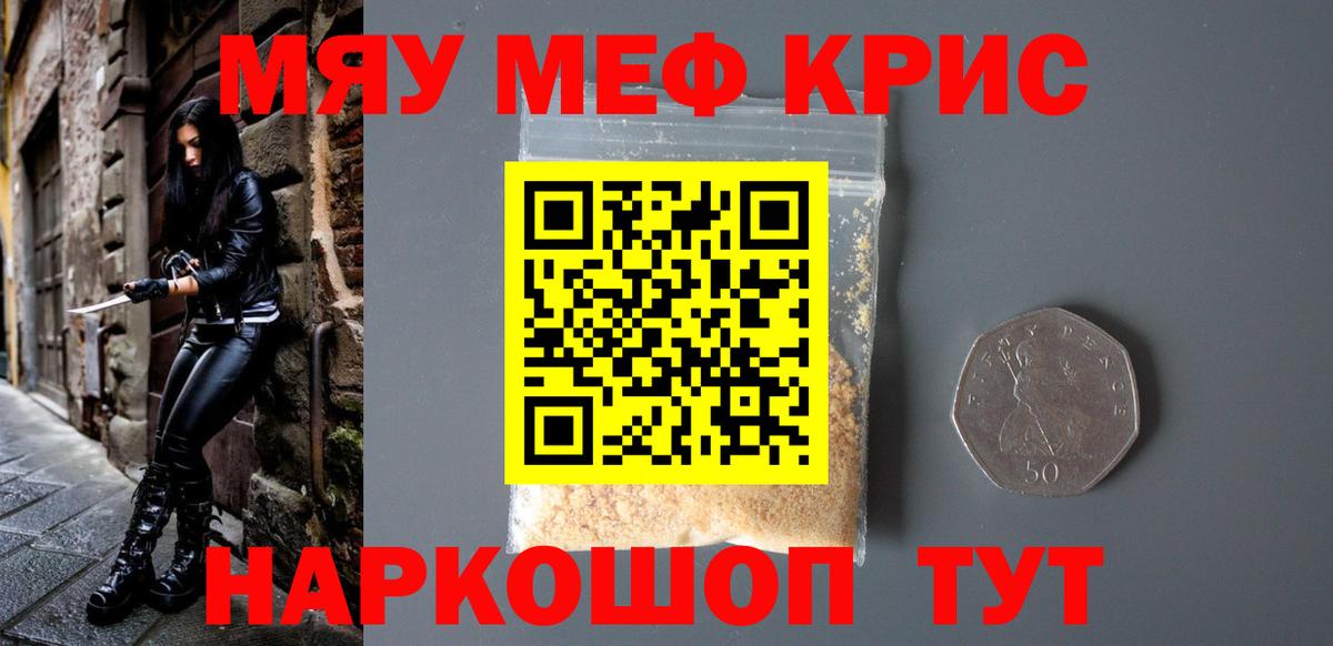 Люберцы  МЕФ  купить наркотик  МЯУ-МЯУ  Мефедрон кристаллы  Мефедрон VHQ  Вход с VPN 
