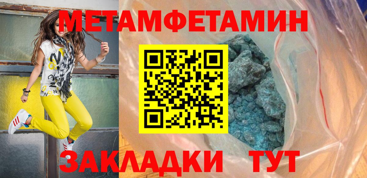 Первитин  Метамфетамин пудра  Вход с VPN  Люберцы 