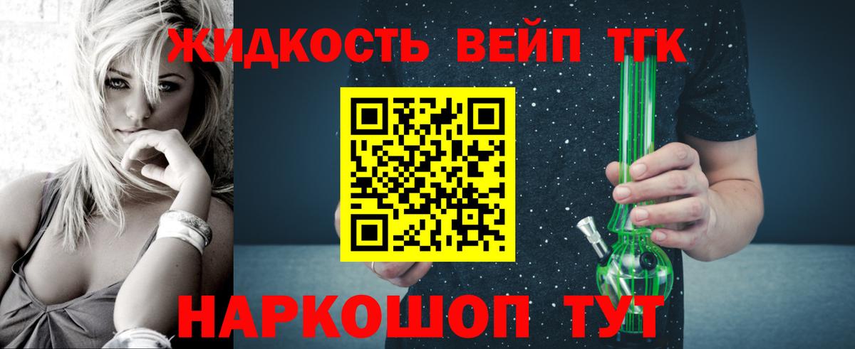 Дистиллят ТГК концентрат  Дистиллят ТГК Wax  Люберцы  Вход с VPN 