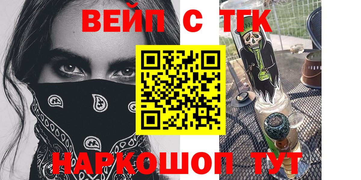 Дистиллят ТГК вейп с тгк Люберцы