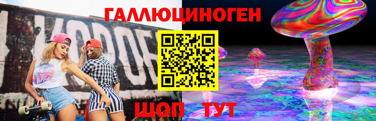 Галлюциногенные грибы GOLDEN TEACHER  Вход с VPN  Люберцы 